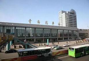 青岛汽车东站海拔多少 青岛汽车东站海拔多少