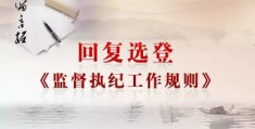 成功引渡佘智江 公安部：有案必查