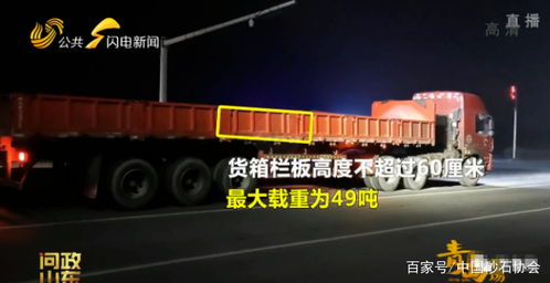 汽车栏板高度要求多少 汽车栏板高度要求多少