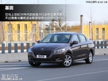标致汽车301油耗多少 标致汽车301油耗多少