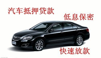 汽车抵贷款利息多少 汽车抵贷款利息多少