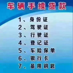 汽车抵贷款利息多少 汽车抵贷款利息多少