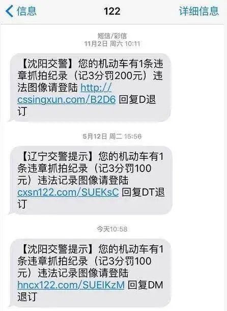 汽车违章多少个 汽车违章多少个