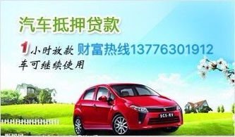 汽车抵押居间费多少 汽车抵押居间费多少