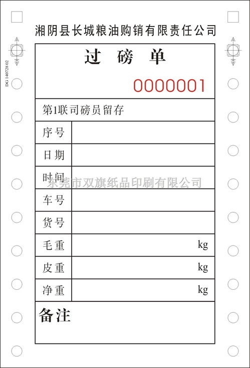 汽车过磅多少算超重