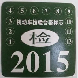 汽车年检可以超重多少 汽车年检可以超重多少