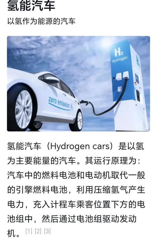 氢能源汽车多少公斤 氢能源汽车多少公斤