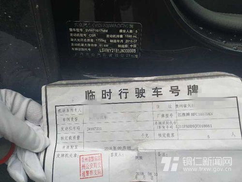 汽车临时牌照多少费用 汽车临时牌照多少费用