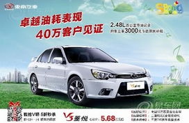 东南汽车多少升 东南汽车多少升