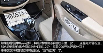 汽车多少号牌扣多少分多少钱