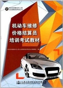 义乌汽车维修价格多少 义乌汽车维修价格多少