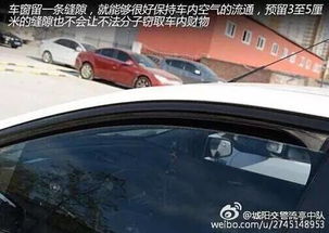 汽车内缝隙多少合适