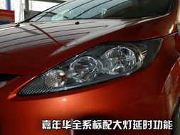 汽车左大灯距离多少 汽车左大灯距离多少