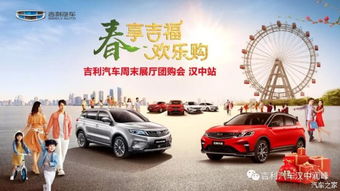 吉利汽车抽奖现金多少 吉利汽车抽奖现金多少