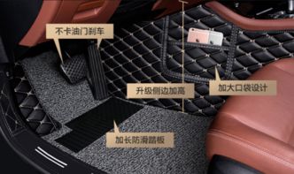 汽车脚垫多少斤 汽车脚垫多少斤