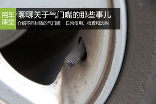 汽车胎保持多少气压 汽车胎保持多少气压