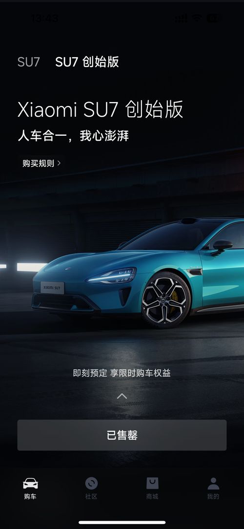 小米汽车出险多少起了 小米汽车出险多少起了