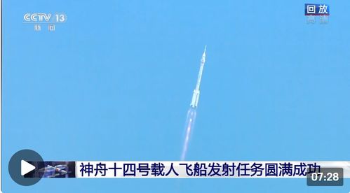 全过程回顾神舟二十号发射 全过程回顾神舟二十号发射