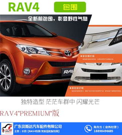 汽车包围材质价格多少 汽车包围材质价格多少