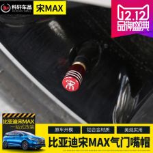 汽车气嘴多少毫米 汽车气嘴多少毫米