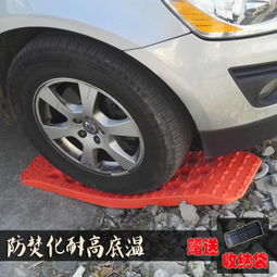 汽车脱困板承重多少 汽车脱困板承重多少