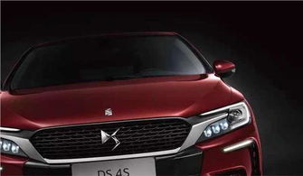 凉山ds汽车估价多少 凉山ds汽车估价多少