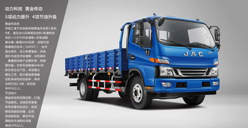 江淮汽车装货多少吨重 江淮汽车装货多少吨重