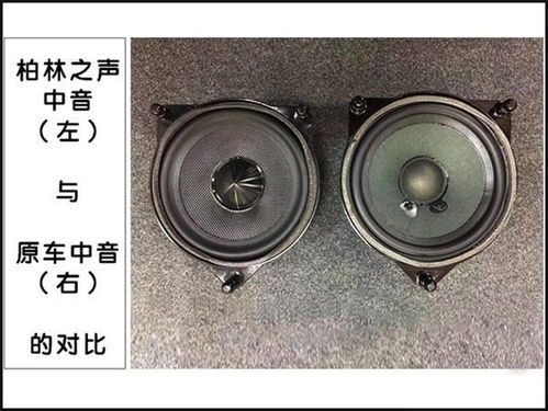 汽车低音喇叭多少磁 汽车低音喇叭多少磁