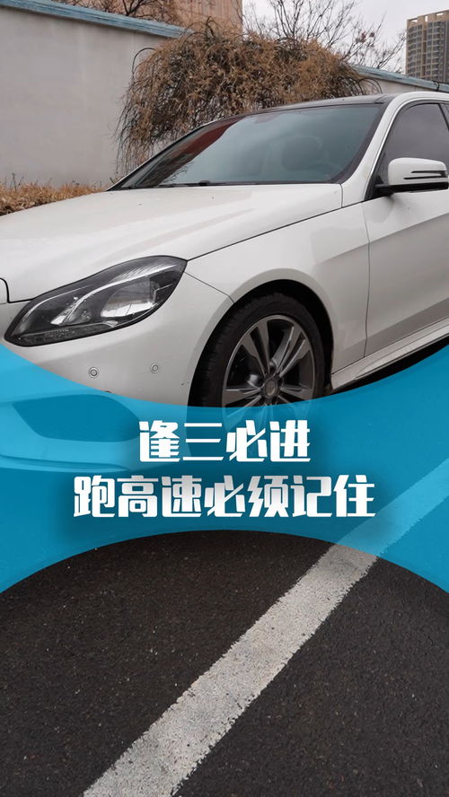 汽车三档极速多少 汽车三档极速多少