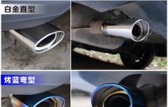 汽车尾喉直径多少 汽车尾喉直径多少