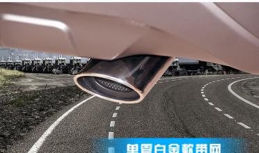 汽车尾喉直径多少 汽车尾喉直径多少