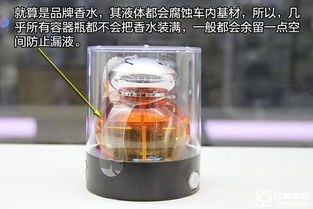 汽车香水香精含量多少