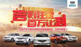 福职汽车多少分