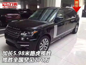 加长汽车保养价格多少 加长汽车保养价格多少