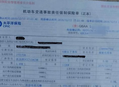 汽车保险补税多少 汽车保险补税多少