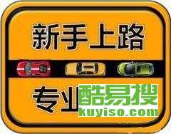 北京汽车陪练便宜多少 北京汽车陪练便宜多少