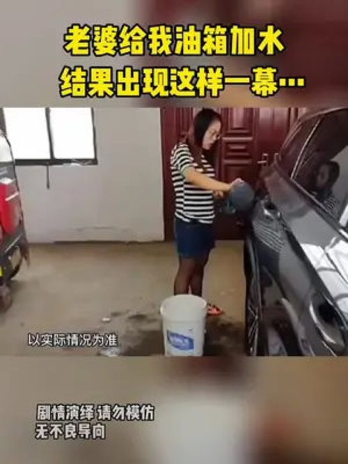 汽车油箱加水多少合适 汽车油箱加水多少合适
