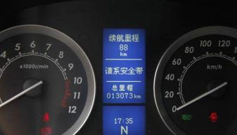 汽车剩余油量有多少