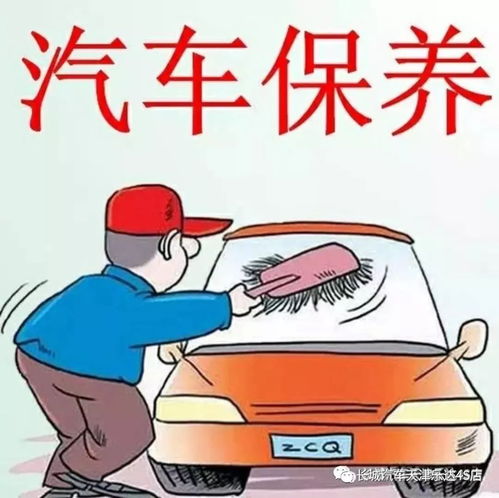 汽车保养提前多少天 汽车保养提前多少天