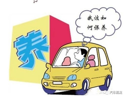 汽车保养提前多少天 汽车保养提前多少天