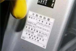 家用汽车气压多少合适 家用汽车气压多少合适