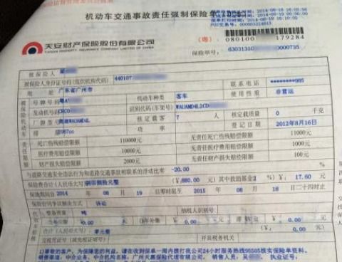 汽车人保险报多少 汽车人保险报多少