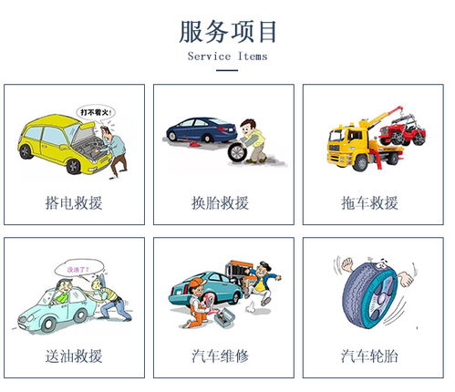 汽车充气救援价格多少 汽车充气救援价格多少