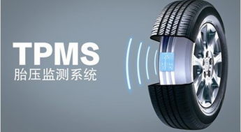 北京汽车胎压多少 北京汽车胎压多少