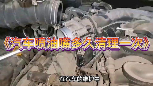 汽车喷油嘴多少清洗 汽车喷油嘴多少清洗