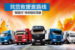 解放汽车多少排量最好 解放汽车多少排量最好