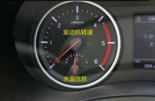 五菱汽车温度多少 五菱汽车温度多少