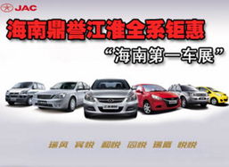 阿坝江淮汽车估价多少 阿坝江淮汽车估价多少