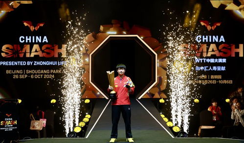 孙颖莎当颁奖嘉宾了 孙颖莎当颁奖嘉宾了