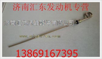 汽车标尺是多少 汽车标尺是多少